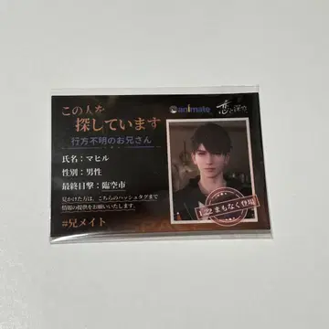러브 앤 딥스페이스 마힐 애니메이트 배포 혜택