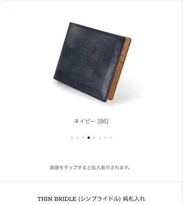 THIN BRIDLE 접이식 지갑 네이비