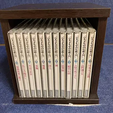 히로사치야의 불교 입문 CD 12권 세트