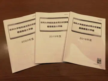 게이오기주쿠 법학대학원 기출문제 분석 강의 이토 주쿠