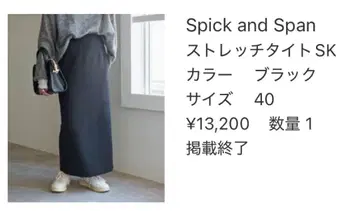 spick and span 스트레치 타이트 스커트