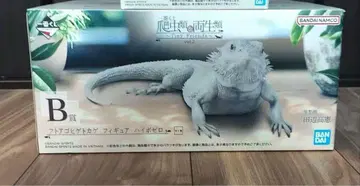 파충류 제일복권 B상 턱수염도마뱀 피규어 하이포제로