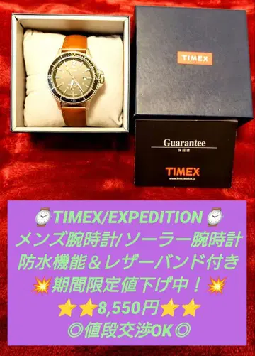TIMEX EXPEDITION 남성용 손목시계 솔라 손목시계 방수 기능