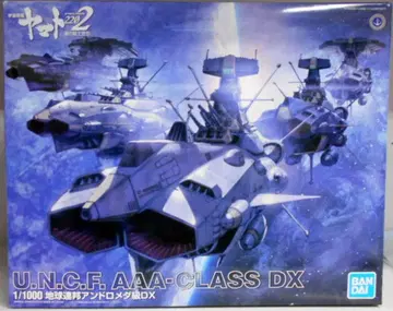 반다이 스피릿 1/1000 스케일 지구 연방 안드로메다급 DX