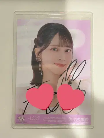 사사키 마이카 친필 연인 이상, 좋아함 미만 가창 의상 요리