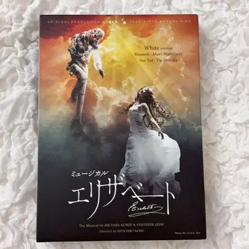 도호 뮤지컬 엘리자베스 2016 DVD