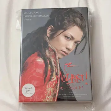 도호 뮤지컬 모차르트! 야마자키 이쿠사부로 Ver
