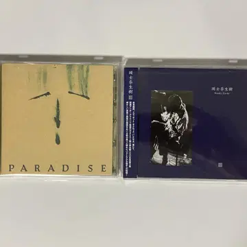 즈시 나오키 Paradise & III 세트 CD Naoki Zushi