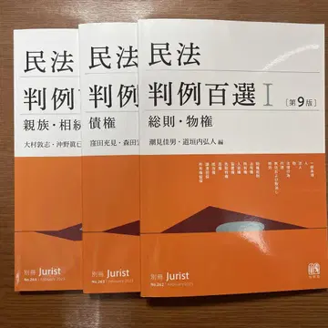 민법판례백선 ] I I 3권 세트