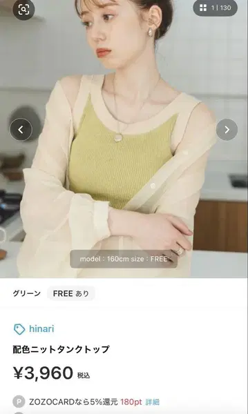 hinari 배색 니트 탱크탑