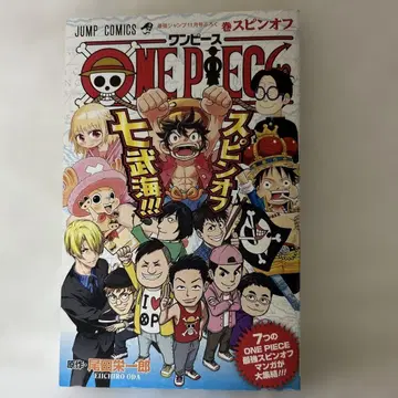 ONEPIECE 원피스 권 스핀오프 최강 점프 11월호 부록