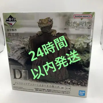[개봉] 제일복권 파충류&양서류 D상 크레스티드 게코와 횃대 소품함