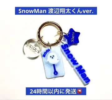 SnowMan 와타나베 쇼타 SERIOUS 유령 롤리팝 키링