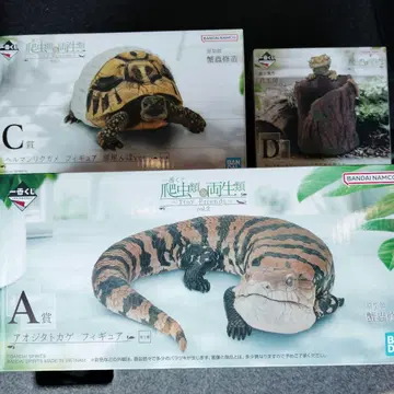 제일복권 파충류 양서류 A상 C상 D상 피규어 세트
