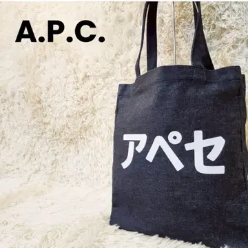 새상품급 A.P.C. 아페쎄 데님 토트백 카타카나 로고