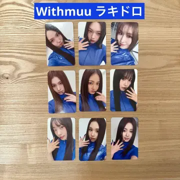 TWICE THISISFOR Withmuu 한정판 라키드로
