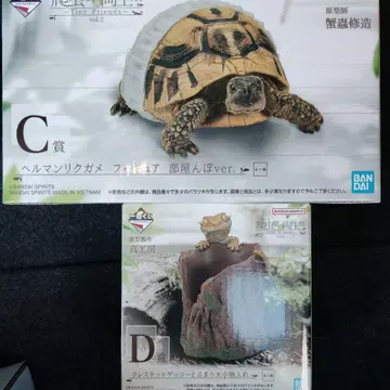 제일복권 파충류 양서류 C상 D상 세트