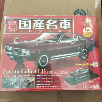 아셰트 1/24 일본산 명차 컬렉션 도요타 셀리카 LB 2000GT