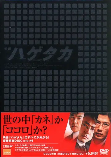 일본 영화 DVD 영화 독수리