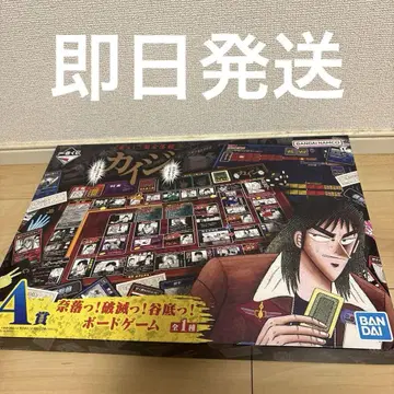 제일복권 카이지 A상 나락! 파멸! 계곡 바닥! 보드게임