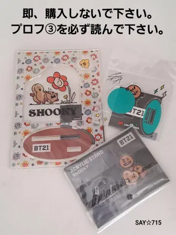 BTS SHOOKY 아크릴 스탠드 3종