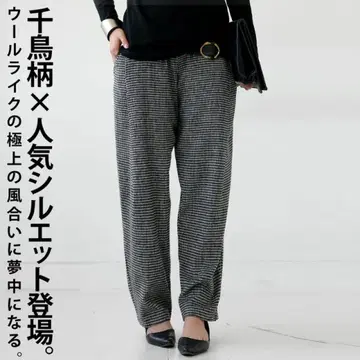 새상품급 * 정가 6,930엔 * 안티카 하운드투스 체크 테이퍼드 팬츠