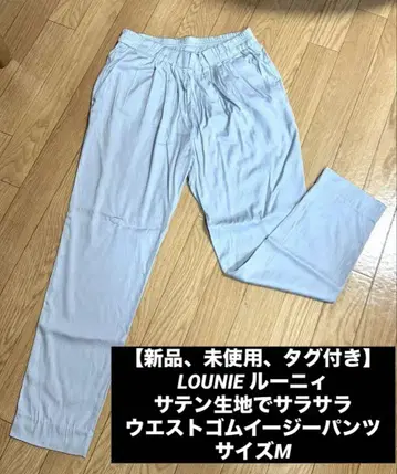 LOUNIE 루니 새틴 원단 부드러운 허리 밴딩 이지 팬츠 M