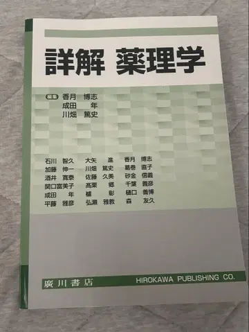 상해 약리학