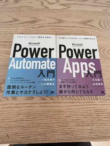 Microsoft Power Automate 및 Apps 입문