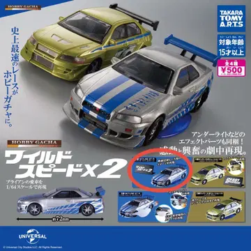 와일드 스피드 취미 가챠 가챠가챠 캡슐 토이 GT-R