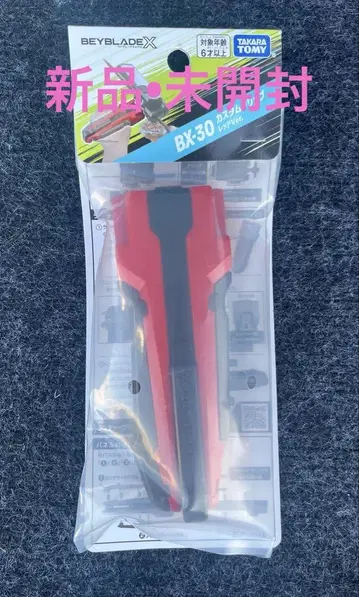 [새상품 미사용] 베이블레이드X BX-30 커스텀 그립 레드 Ver.