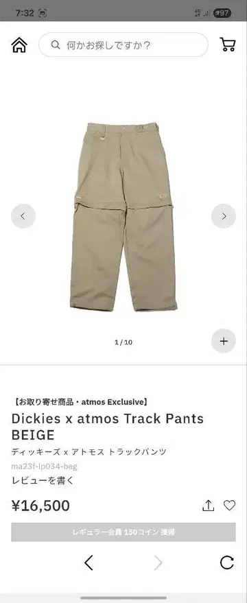 Dickies x atmos 트랙 팬츠 BEIGE