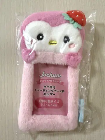 미개봉 새상품 JOCHUM 뽀뽀 트레이딩 카드 홀더 케이스