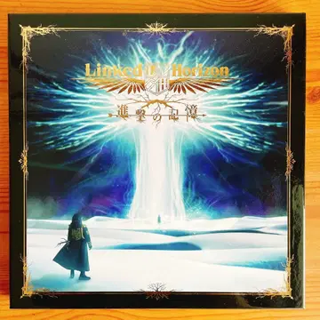 진격의 기억 linked horizon 특장판