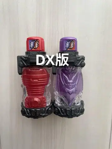 DX 풀 보틀 배드 엔진