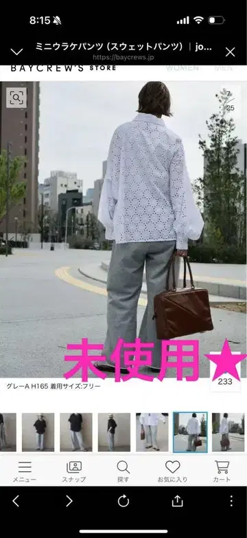 미니 우라케 팬츠