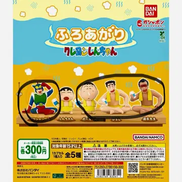 목욕 후 크레용 신짱(짱구는 못말려(크레용 신짱))