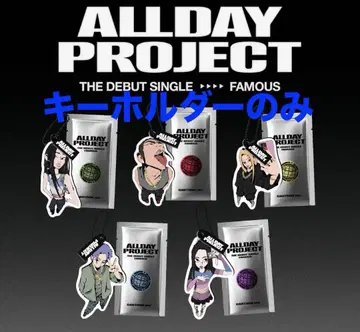 ALLDAY PROJECT FAMOUS CARTOON ver. 키링