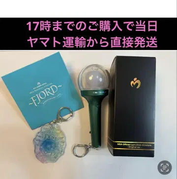 MGA Official Light Stick 미니어처 & 키링