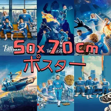 판타스틱 4 포스터 50x70cm 6개 세트
