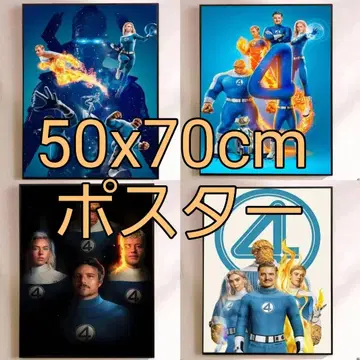 판타스틱 4 포스터 50x70cm 6개 세트