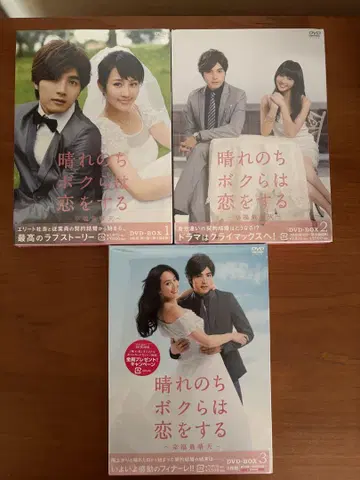 맑음 뒤 우리들은 사랑을 한다 DVD-BOX 1-3 특전 영상 포함