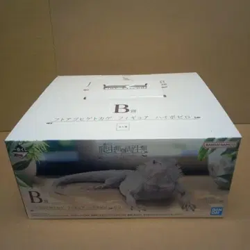 제일복권 파충류&양서류 2B상 후토아고히게 도마뱀 피규어 하이포제로