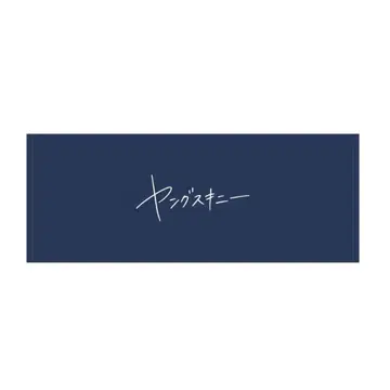 영 스키니 타월