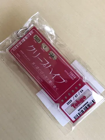 크리프하이프 티켓 키링 7/24 투어 파이널 일본 무도관