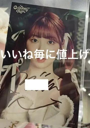 NiziU MIIHI 코코넛 친필 사인
