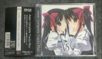 아스타 컴플리트 트랙스 플러스 CD 2매
