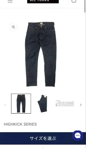 allyours 하이 킥 청바지 26 XS