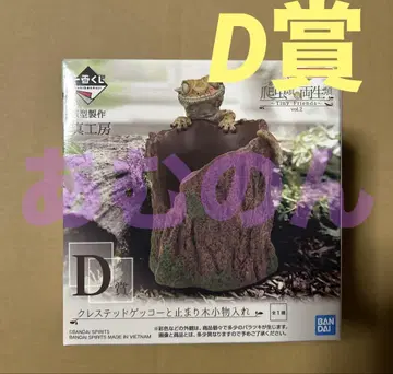 제일복권 파충류&양서류 D상 크레스티드 게코와 횃대 소품함