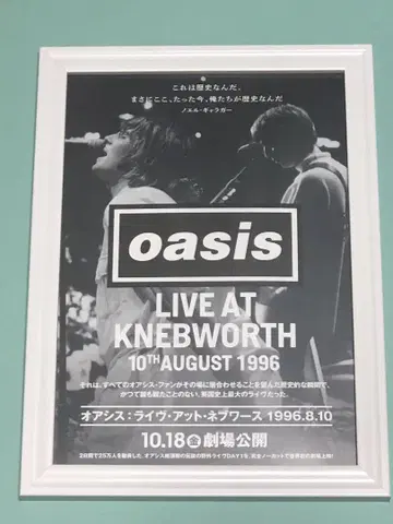 [ oasis ] LIVE AT KNEBWORTH 액자형 플라이어